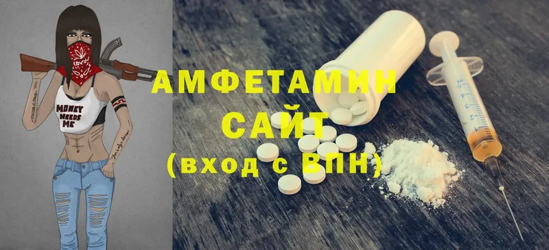 Amphetamine 97%  продажа наркотиков  площадка официальный сайт  Валуйки 